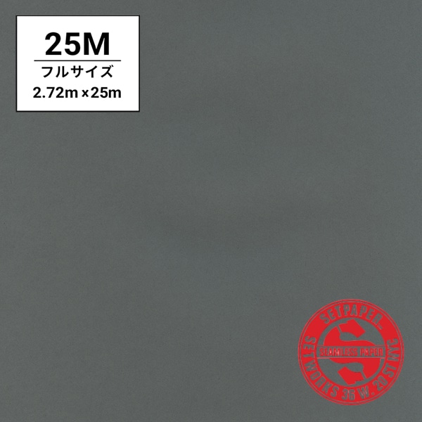 SETPAPER(セットペーパー) フル 2.72x25m ♯21(ダークグレー)