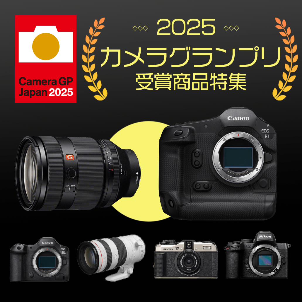 【GIN-ICHIおすすめ機材特集】カメラグランプリ受賞商品特集