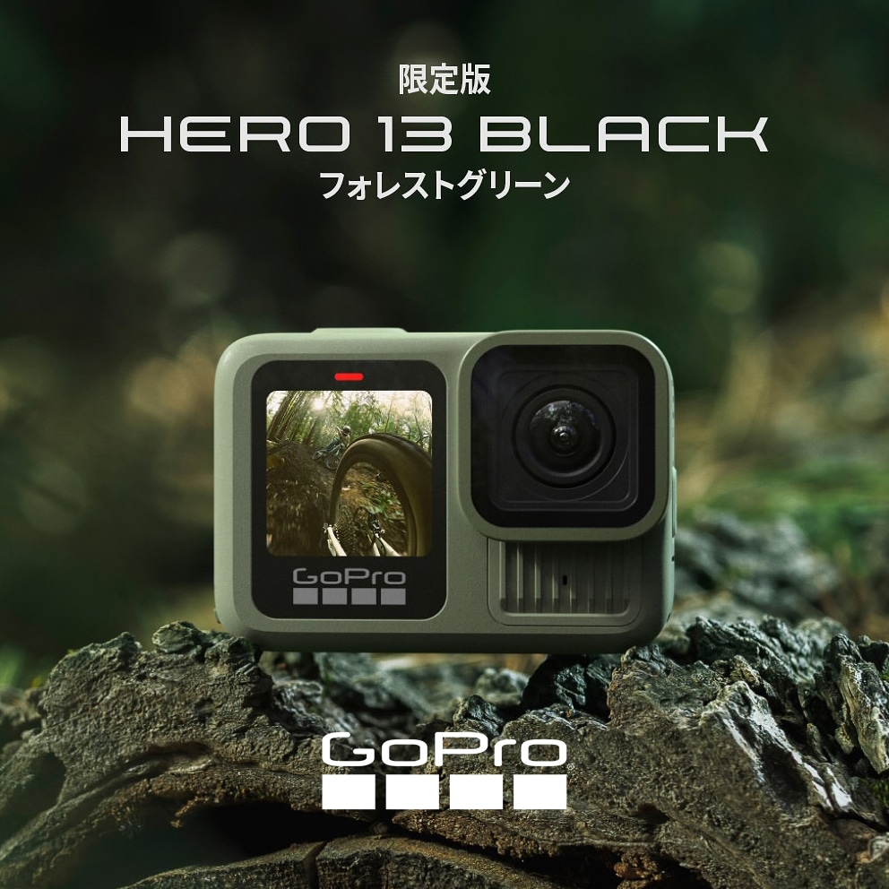 【GoPro】HERO13 Black 新色の「フォレストグリーン」登場