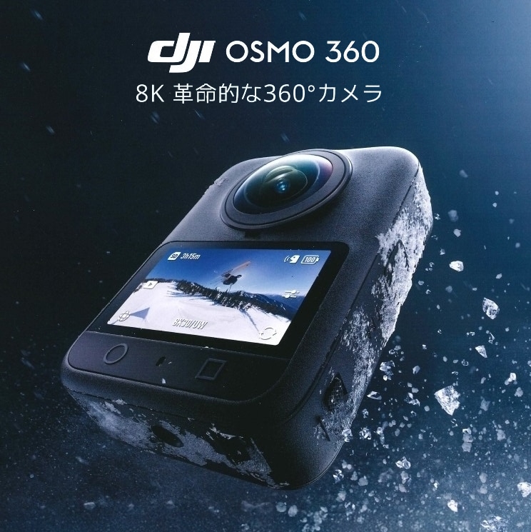 【DJI】8K 革命的な360°カメラ「OSMO 360」他アクセサリ登場