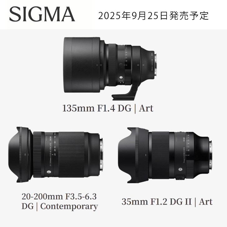 【SIGMA】新製品レンズ＆他アクセサリー登場
