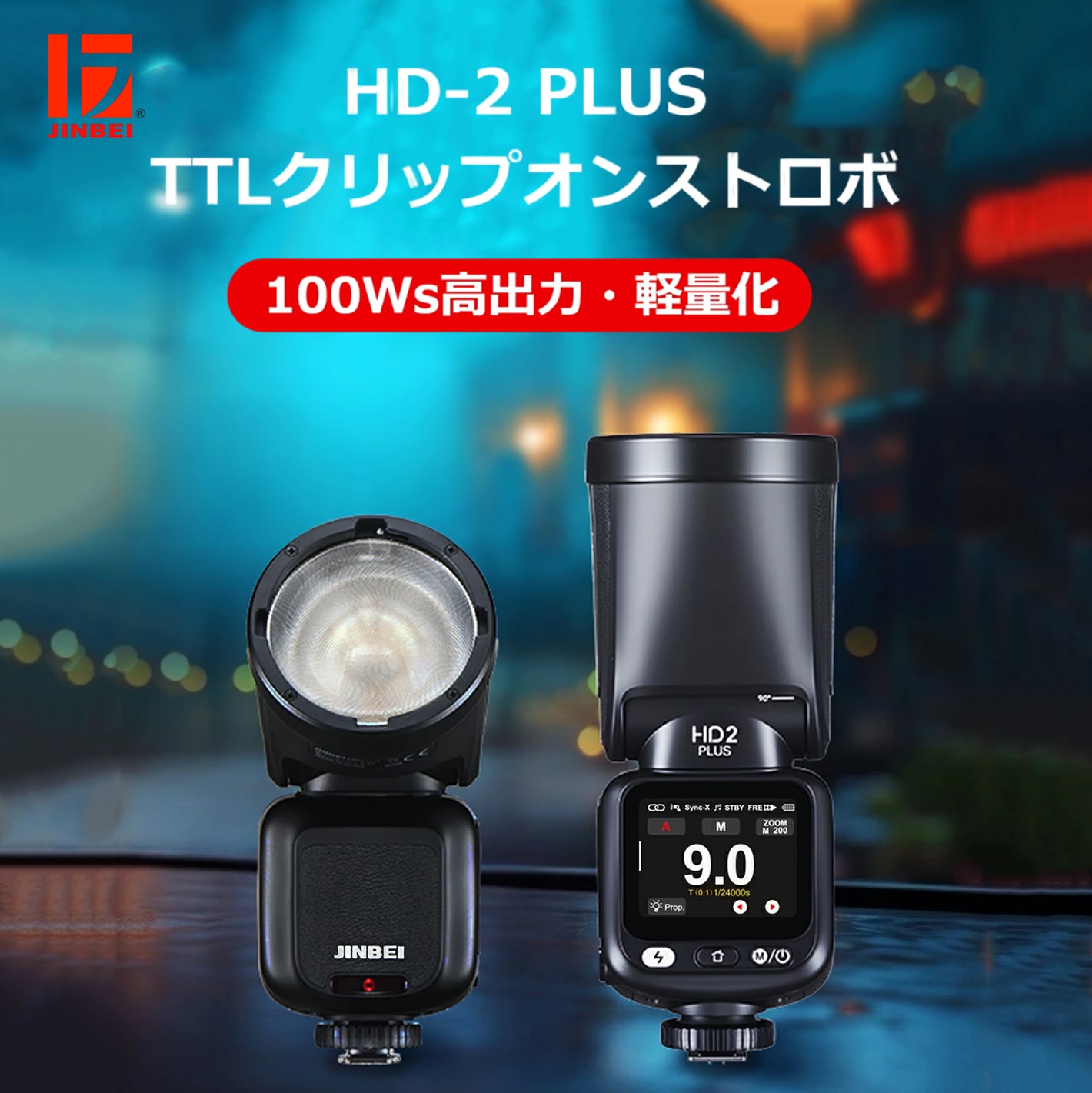 【suntech】ライト&関連アクセサリー多数予約開始