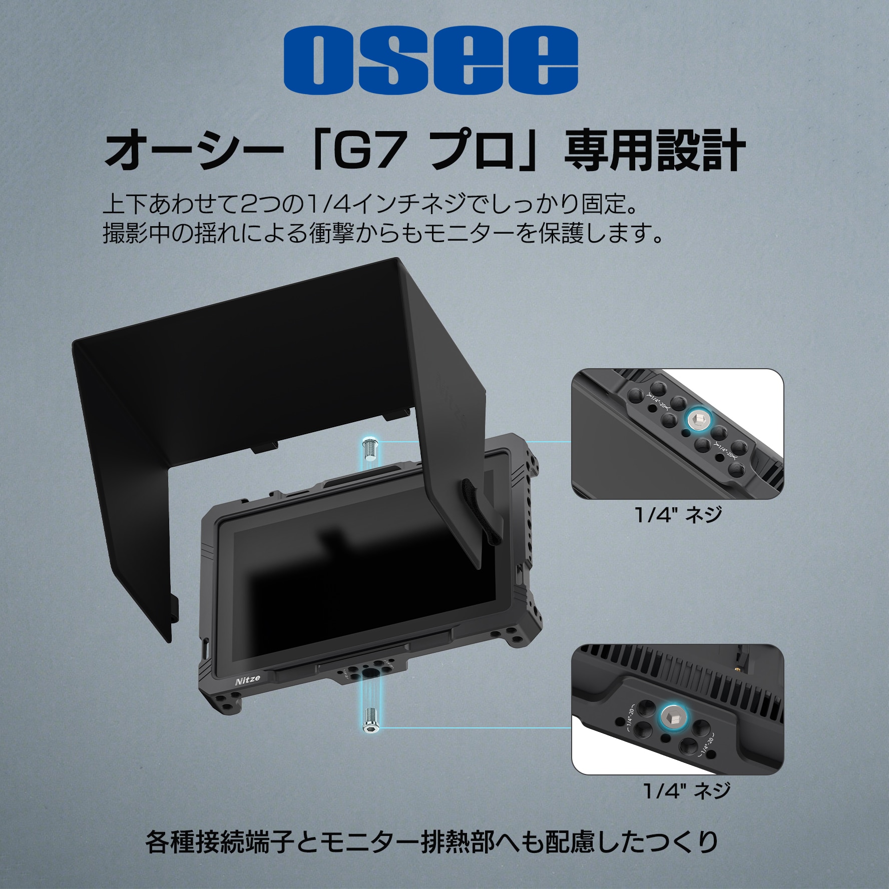 【OSEE】モニター用アクセサリー（8SKU）