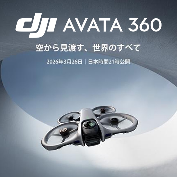 【DJI】DJI初 360°カメラ搭載ドローン「DJI AVATA 360」