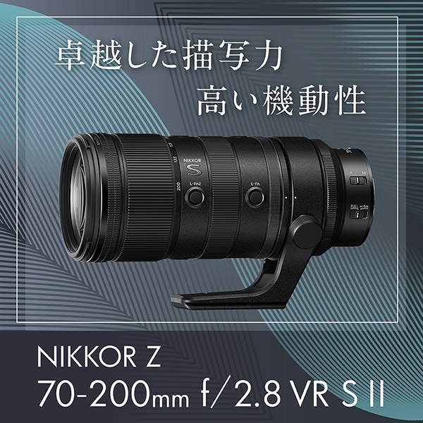 3/3 10時～卓越した描写力と高い機動性「NIKKOR Z 70-200mm f/2.8 VR S II」