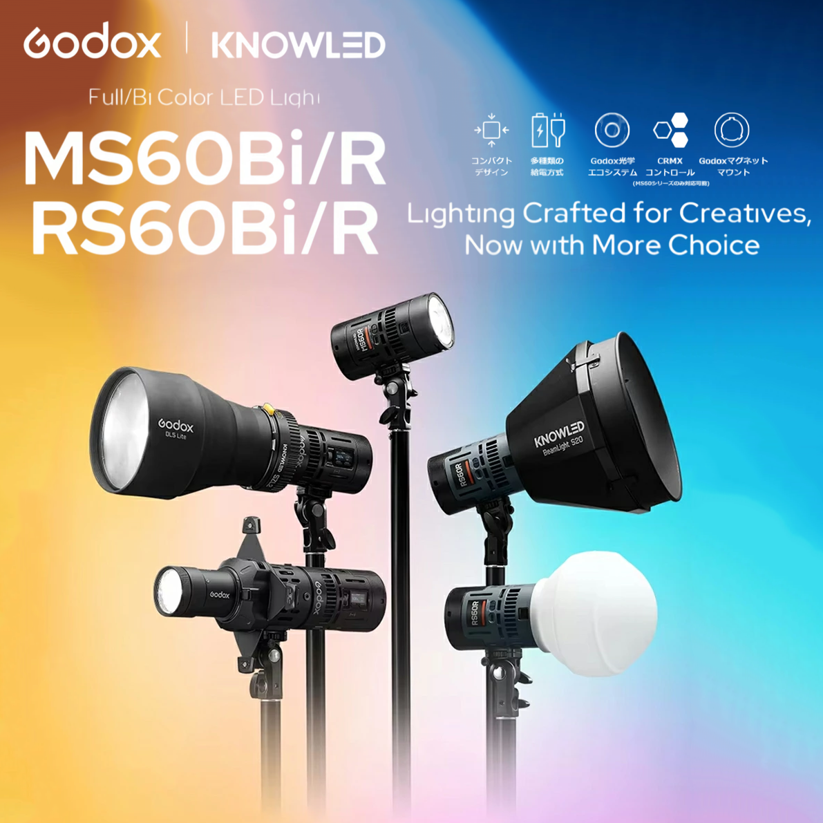 【GODOX】多彩な電源オプション＆拡張性のコンパクトLEDライト「MS60/RS60」シリーズ受注開始