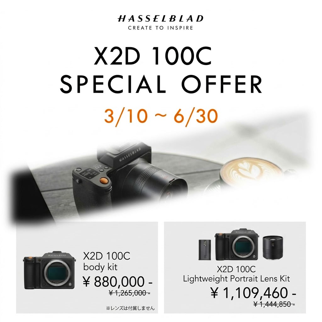 【Hasselblad】Hasselblad X2D 100C スペシャルオファー