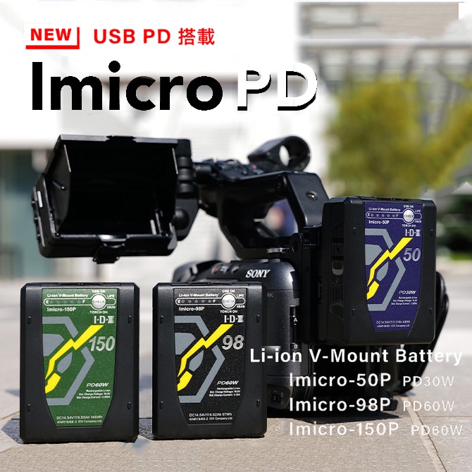 【IDX】USB PD搭載バッテリーにラインナップ追加！