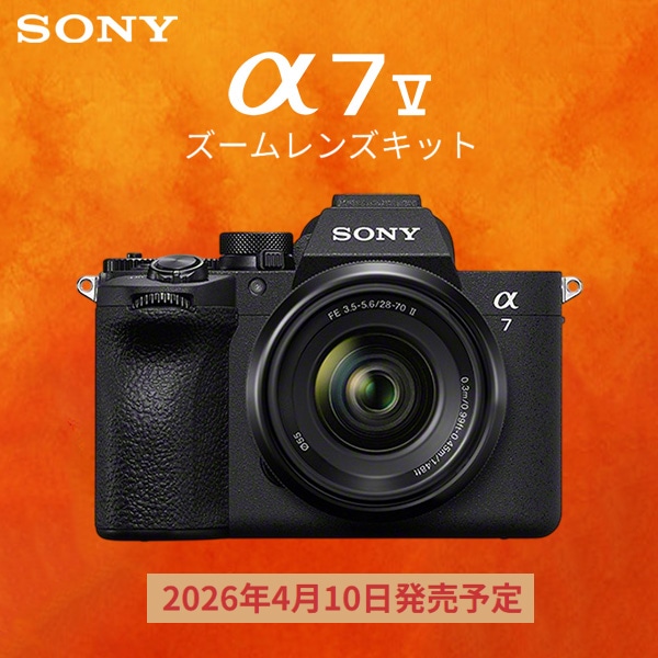 4/10～【SONY】α7 Vズームレンズキット登場
