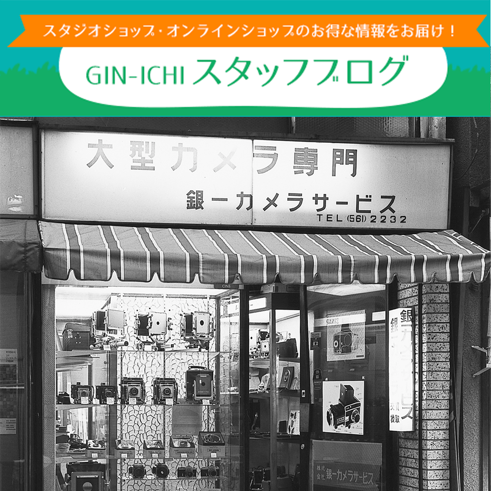 【GIN-ICHIスタッフブログVOL.100】"銀一"と共に歩む丹羽会長の65年間