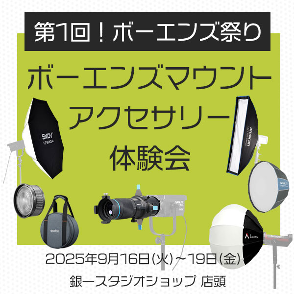 【GIN-ICHI STUDIOSHOP】~第1回！ボーエンズ祭り~ ボーエンズマウントアクセサリー体験会