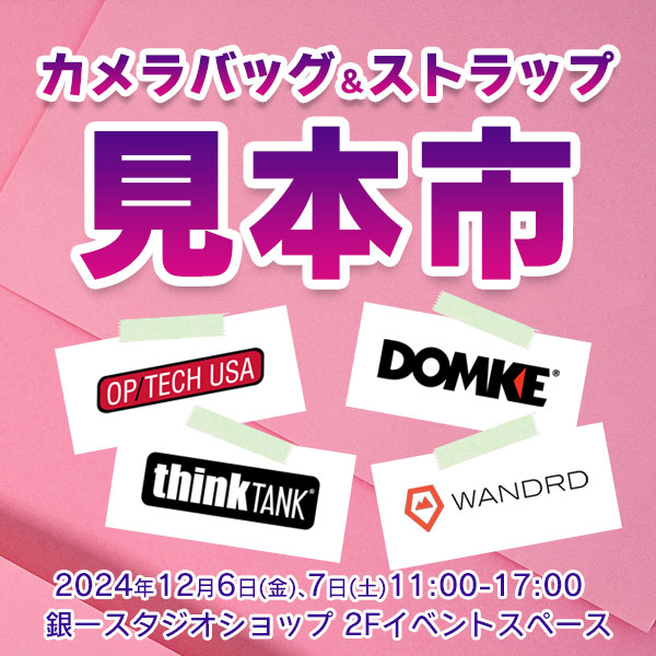 【GIN-ICHI STUDIOSHOP】カメラバッグ＆ストラップ見本市　VOL.2