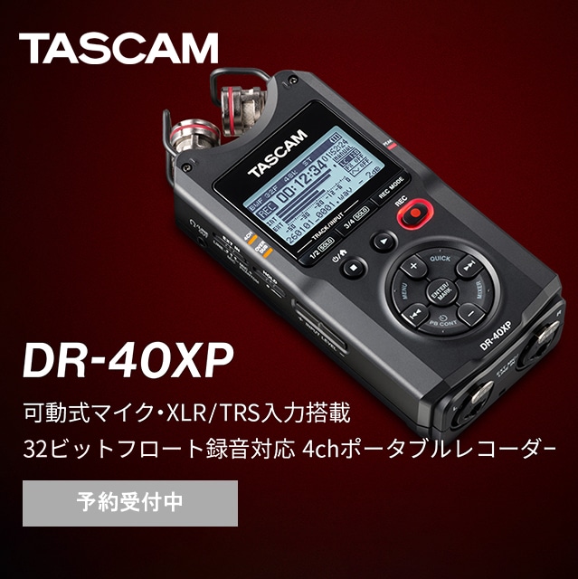 【TASCAM】可動式マイク搭載・32bitフロート録音対応 4chポータブルレコーダー『DR-40XP』