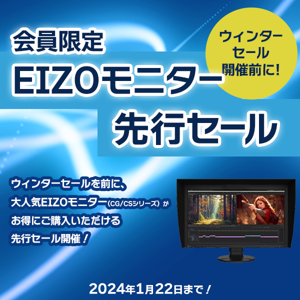 会員限定価格/キャンペーン対象】EIZO(エイゾー) EX4 Color navigator